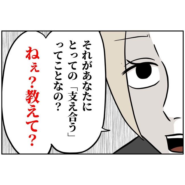 うちの夫は自称起業家！／よういち