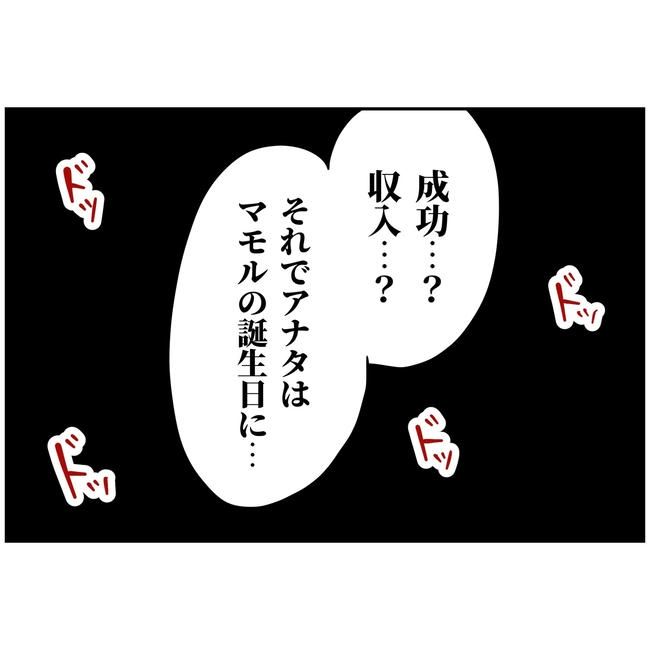 うちの夫は自称起業家！／よういち