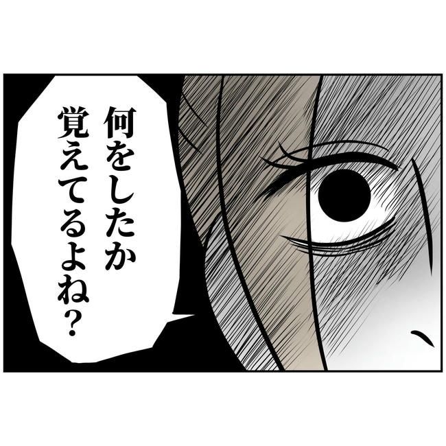 うちの夫は自称起業家！／よういち