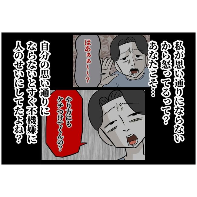 うちの夫は自称起業家！／よういち