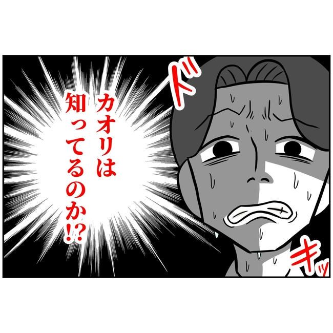 うちの夫は自称起業家！／よういち