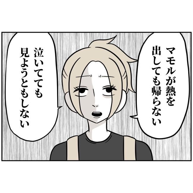 うちの夫は自称起業家！／よういち