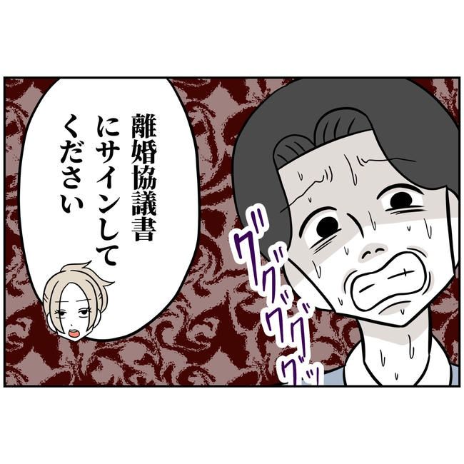 うちの夫は自称起業家！／よういち