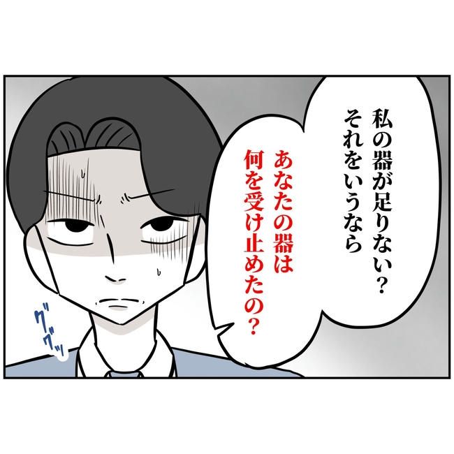 うちの夫は自称起業家！／よういち