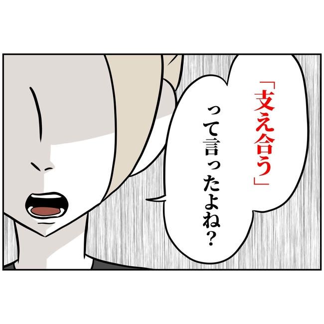 うちの夫は自称起業家！／よういち