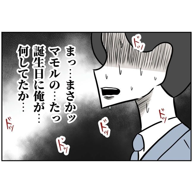 うちの夫は自称起業家！／よういち