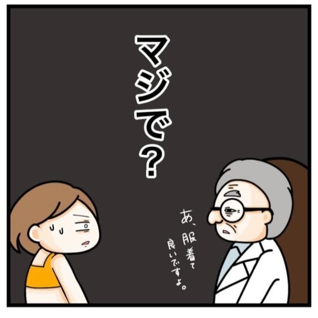 ワキガ治療で搬送された話／すがのみさき
