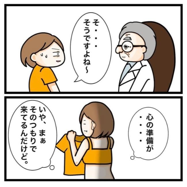 ワキガ治療で搬送された話／すがのみさき