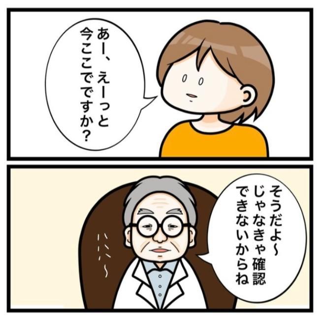 ワキガ治療で搬送された話／すがのみさき