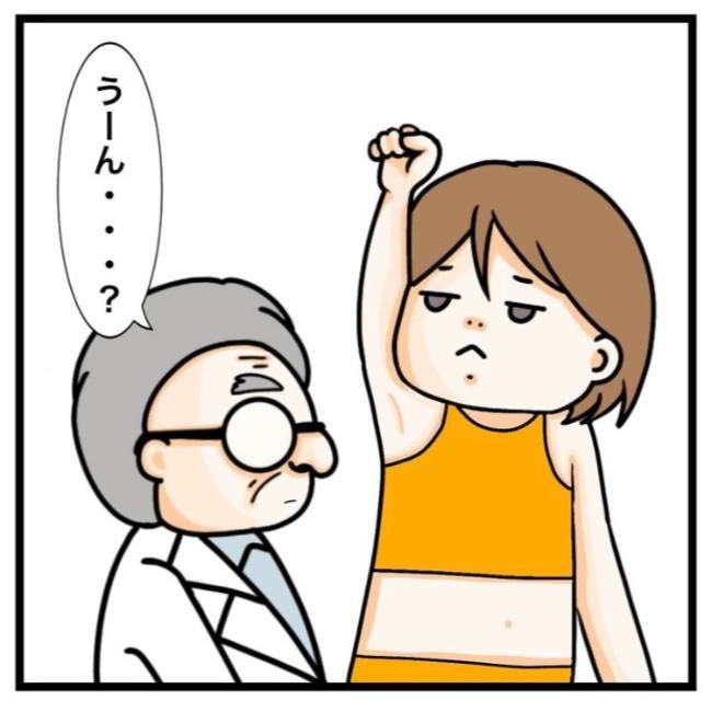 ワキガ治療で搬送された話／すがのみさき