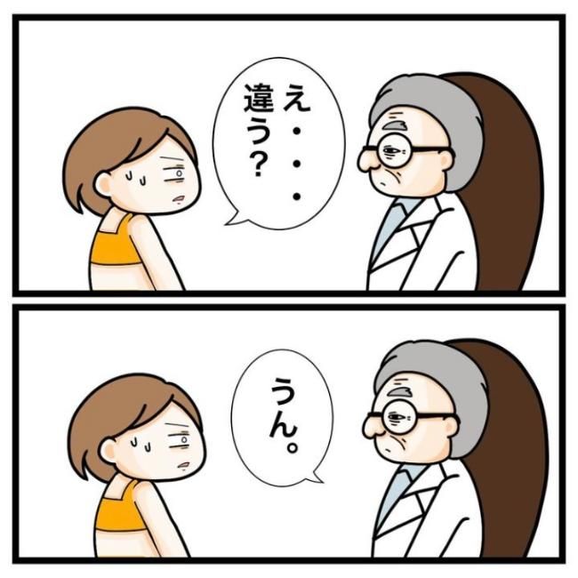 ワキガ治療で搬送された話／すがのみさき