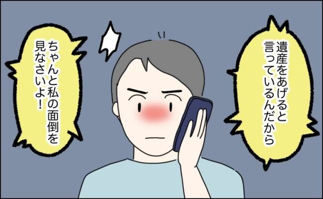 伯母の介護と悪態で限界で倒れた女性