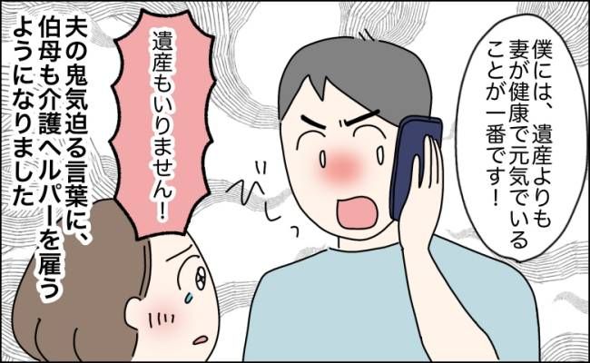 伯母の介護と悪態で限界で倒れた女性
