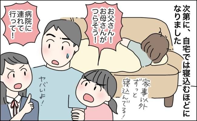 伯母の介護と悪態で限界で倒れた女性