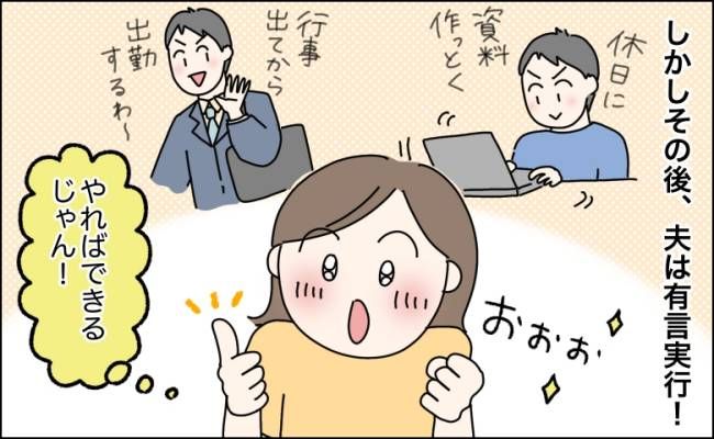 夫の独断が臨月の妻を救急搬送へ追い込んだ衝撃のPTA事件