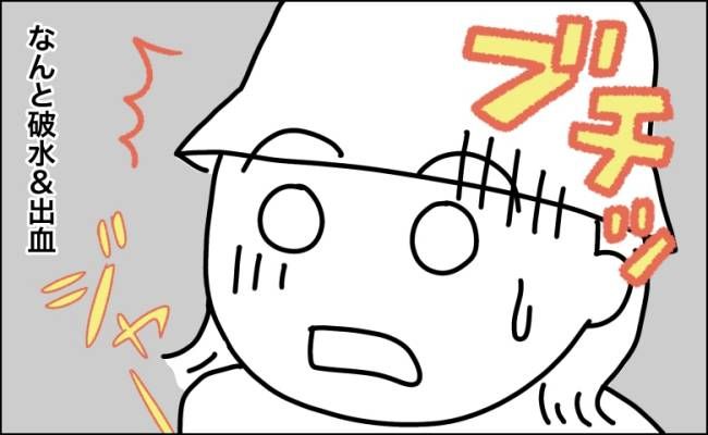 夫の独断が臨月の妻を救急搬送へ追い込んだ衝撃のPTA事件