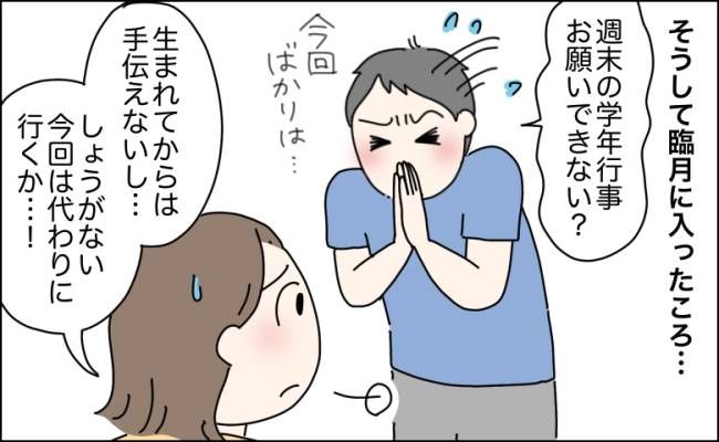 夫の独断が臨月の妻を救急搬送へ追い込んだ衝撃のPTA事件