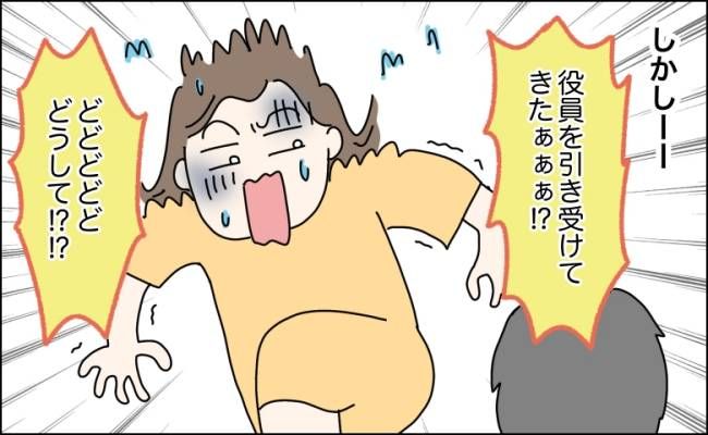 夫の独断が臨月の妻を救急搬送へ追い込んだ衝撃のPTA事件