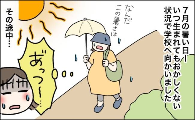 夫の独断が臨月の妻を救急搬送へ追い込んだ衝撃のPTA事件