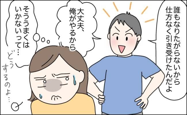 夫の独断が臨月の妻を救急搬送へ追い込んだ衝撃のPTA事件