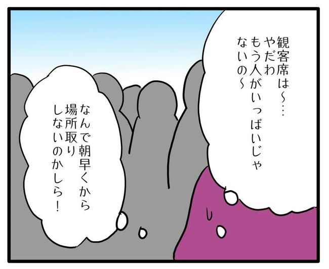 孫の写真でバズる義母／あべかわ