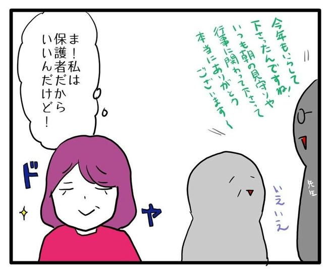 孫の写真でバズる義母／あべかわ