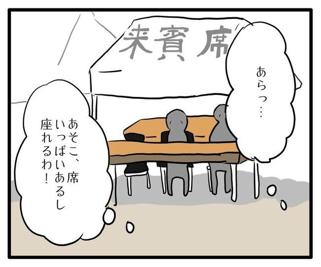 孫の写真でバズる義母／あべかわ