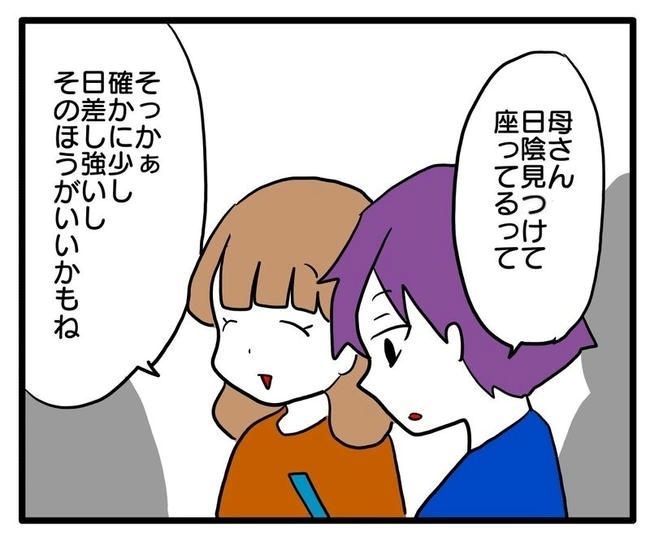 孫の写真でバズる義母／あべかわ