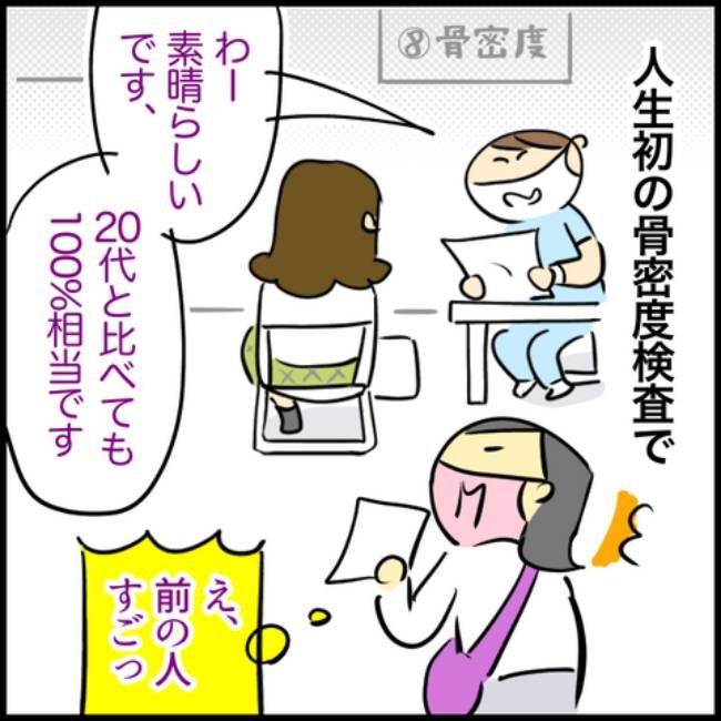 アラフィフ健診録／へそ
