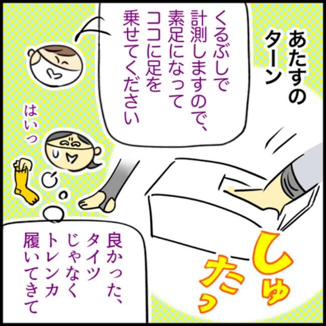 アラフィフ健診録／へそ