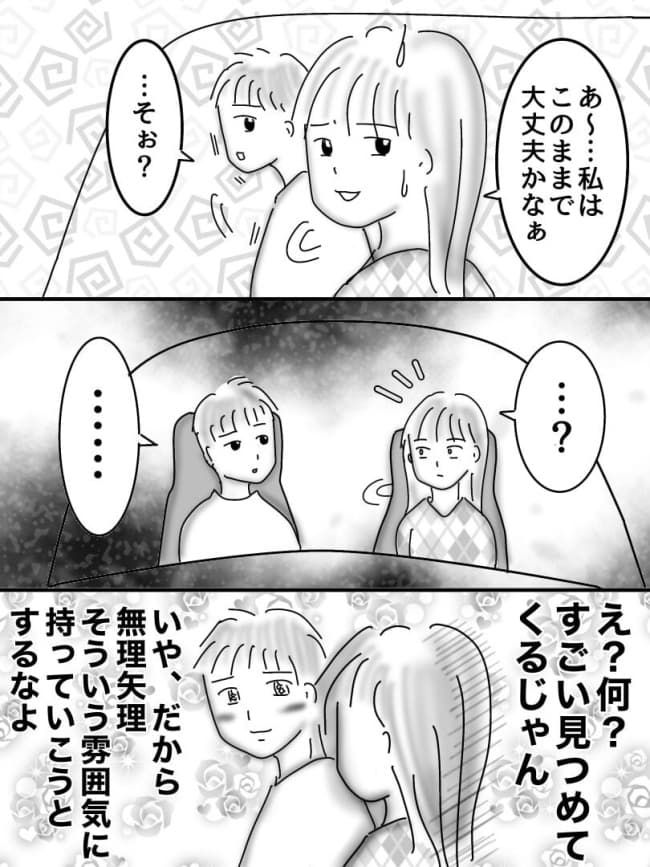 婚活戦記／オムニウッチー