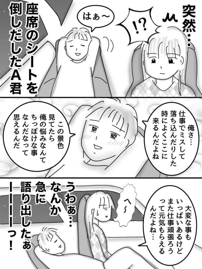 婚活戦記／オムニウッチー