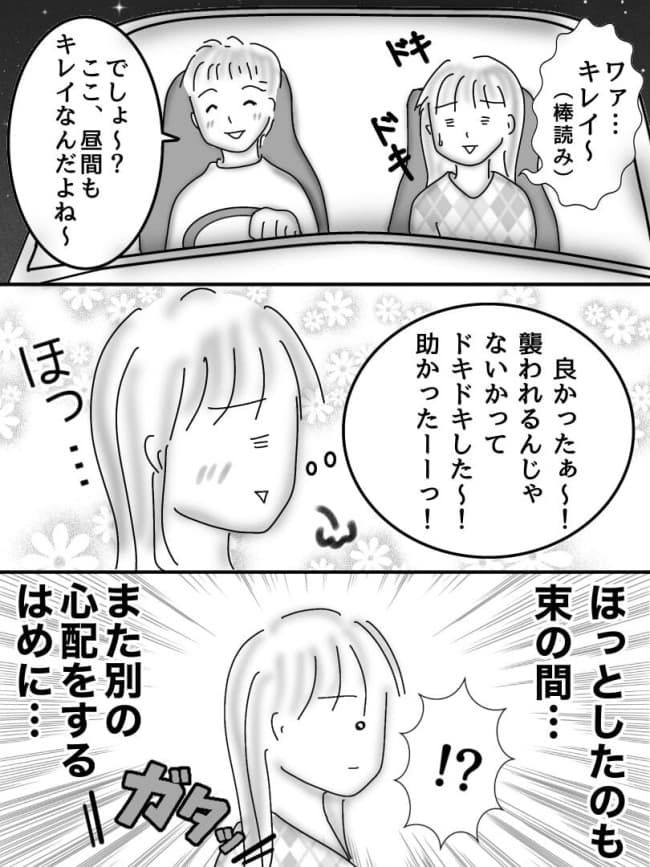 婚活戦記／オムニウッチー