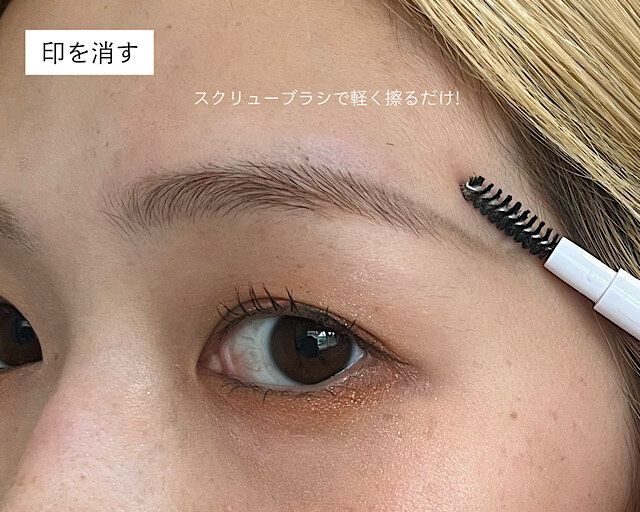 スクリューブラシで印を消す