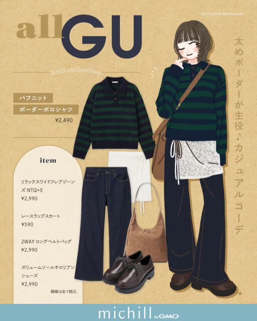 太めボーダーが主役♪カジュアルコーデ