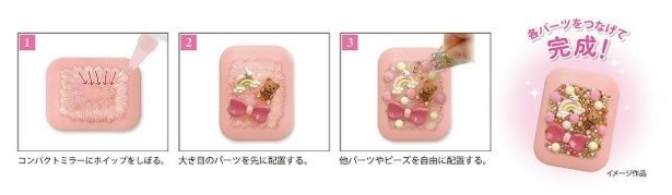 ホイップをしぼってパーツを乗せるだけの簡単キット