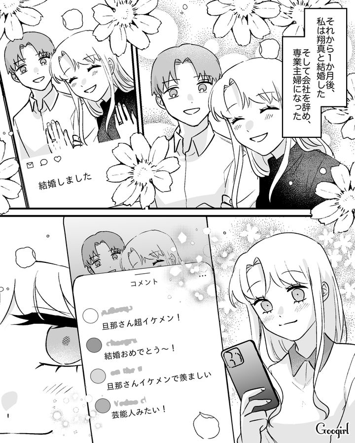 友達に勝つためにハイスペイケメンとの結婚に持ち込んだ女…式を拒否されても「私の方が上なのは変わらない」 