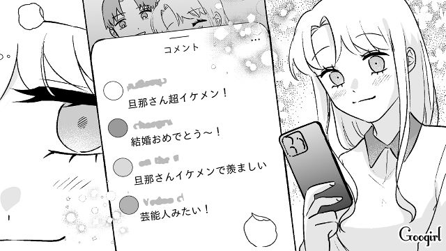 友達に勝つためにハイスペイケメンとの結婚に持ち込んだ女…式を拒否されても「私の方が上なのは変わらない」 