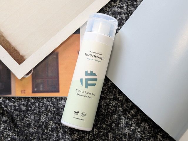 だいじょうぶなもの マグネシウム マウスウォッシュ