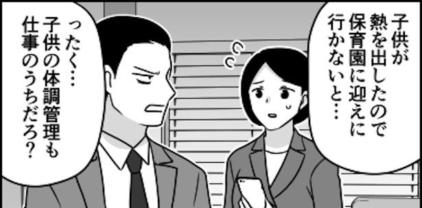 子供の体調管理も仕事のうち1 画像提供：伊東(@ito_44_3)