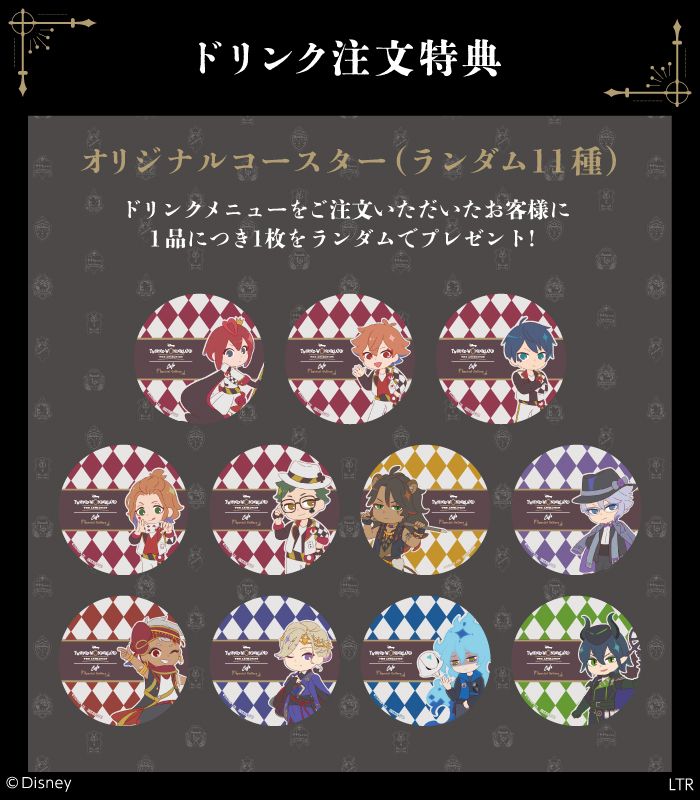 オリジナルコースター