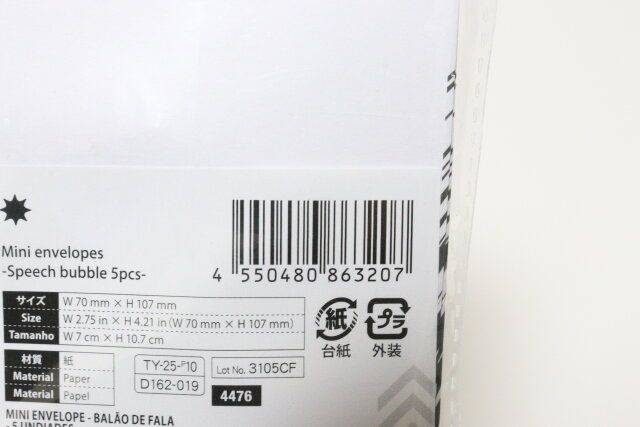 ダイソー ポチ袋（ふきだし、5枚） パッケージ JANコード