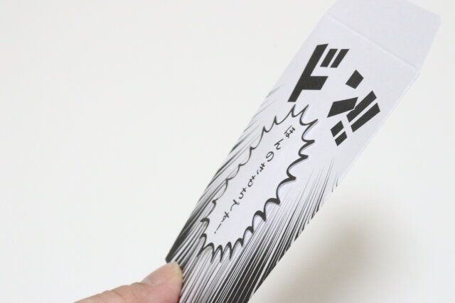 ダイソー ポチ袋（ふきだし、5枚） デザイン 作り