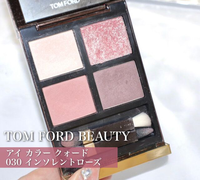 TOM FORD BEAUTYアイ カラー クォード030 インソレントローズ