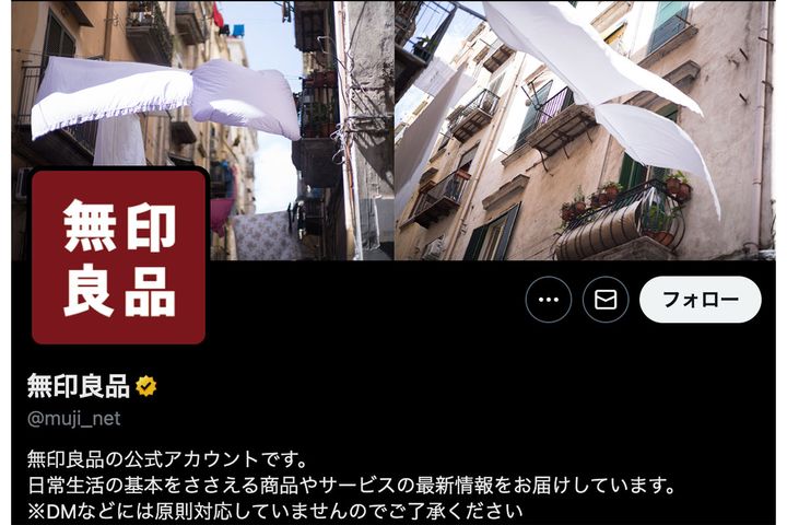 無印良品公式Xより引用