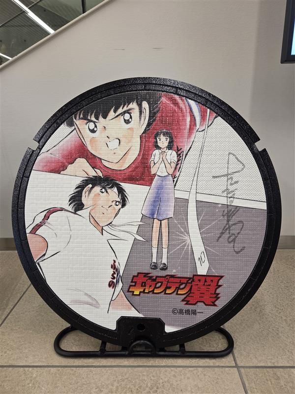 北海道富良野市、『キャプテン翼』デザインマンホール蓋を設置！松山光だけでなく“あのマネージャー”も登場