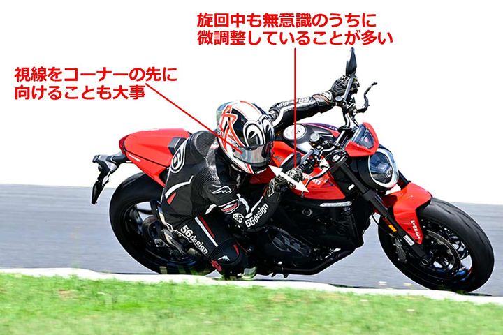 【バランスを崩してリーンする。きっかけはプッシングステア】元MotoGPライダー目線でプッシングステアを考察する：02