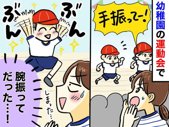 画像: 園の運動会、リレーを頑張る息子を応援したら → 勝つことよりも母優先！？『まさかの反応』に一同キュン♡