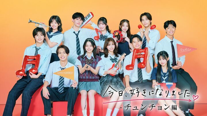 【写真・画像】おひなさまに、爆モテ男子のきんごも！人気継続メンバーが勢ぞろいした『今日好き』夏休み編2025メンバープロフィールを紹介 1枚目