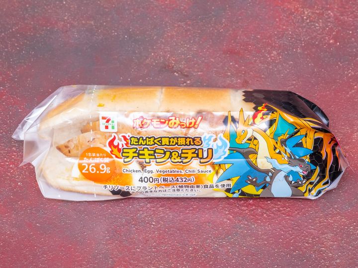 たんぱく質が摂れる チキン&チリ：メガリザードンX・メガリザードンY2